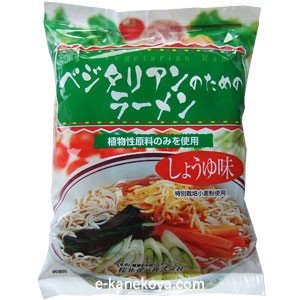 ベジタリアンのためのラーメンしょうゆ味 100g｜桜井食品