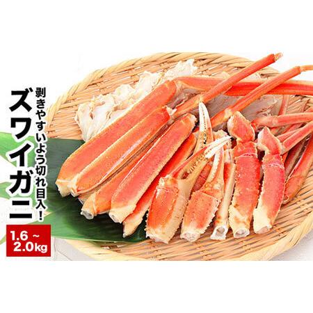 ふるさと納税 カット済みボイルズワイガニ800g〜1kg×2P B-58018 北海道根室市