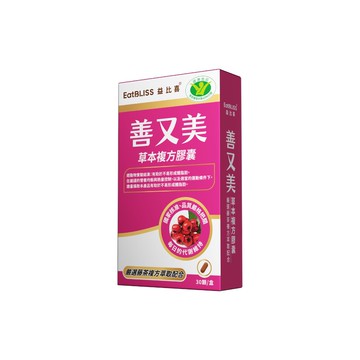 善又美草本複方膠囊15日份(30粒/盒) 健字號不易形成體脂肪