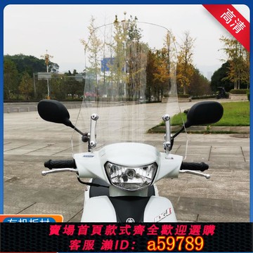【廠家直銷 可打統編】適用雅馬哈福禧擋風玻璃巧格i125改裝擋風板前風擋摩托車擋風玻璃