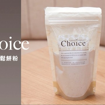 送給喜歡DIY烘焙的好友【綠帶 GREEN BAKERY】極致美好鬆餅粉