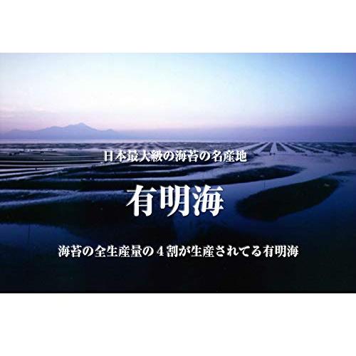 有明産一番摘み焼き海苔　有明一番　焼きのり　焼のり３０枚　荒木海苔店