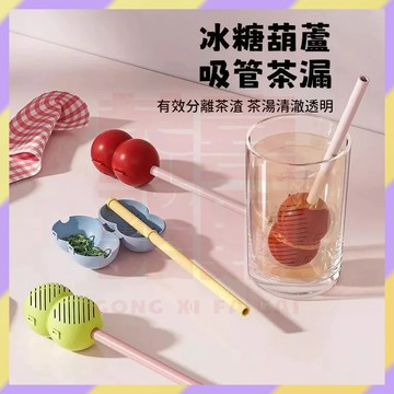 ‌新品優選🔥葫蘆吸管茶漏 茶倉 茶隔 茶葉過濾器 茶水分離 泡茶神器 泡茶球 耐高溫吸管式泡茶器 過濾茶漏 濾茶器