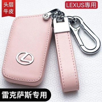 凌志 Lexus鑰匙套淩誌 ES300h rx300 ES200 nx200 ct200 HR lx570l鑰匙包·S