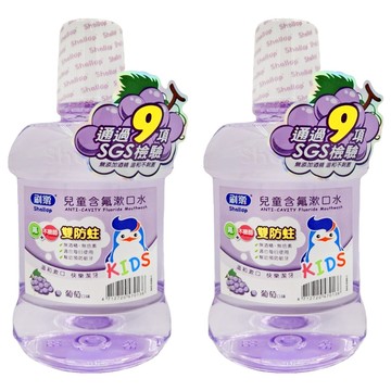 Shallop 刷樂 兒童含氟漱口水 葡萄口味  500ml  2瓶