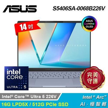 【ASUS 華碩】Vivobook S14 S5406SA-0068B226V 14吋 U5 筆電 迷霧藍
