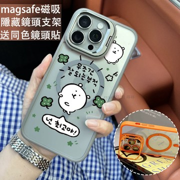 四叶草自嘲熊磁吸防摔殼 金屬鏡頭支架 磁吸手機殼 iPhone 16 15 14 13 12 11 Pro Max防摔殼