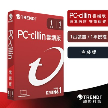 【趨勢】PC-cillin 2026 雲端版｜一年一台《盒裝版》【三井3C】