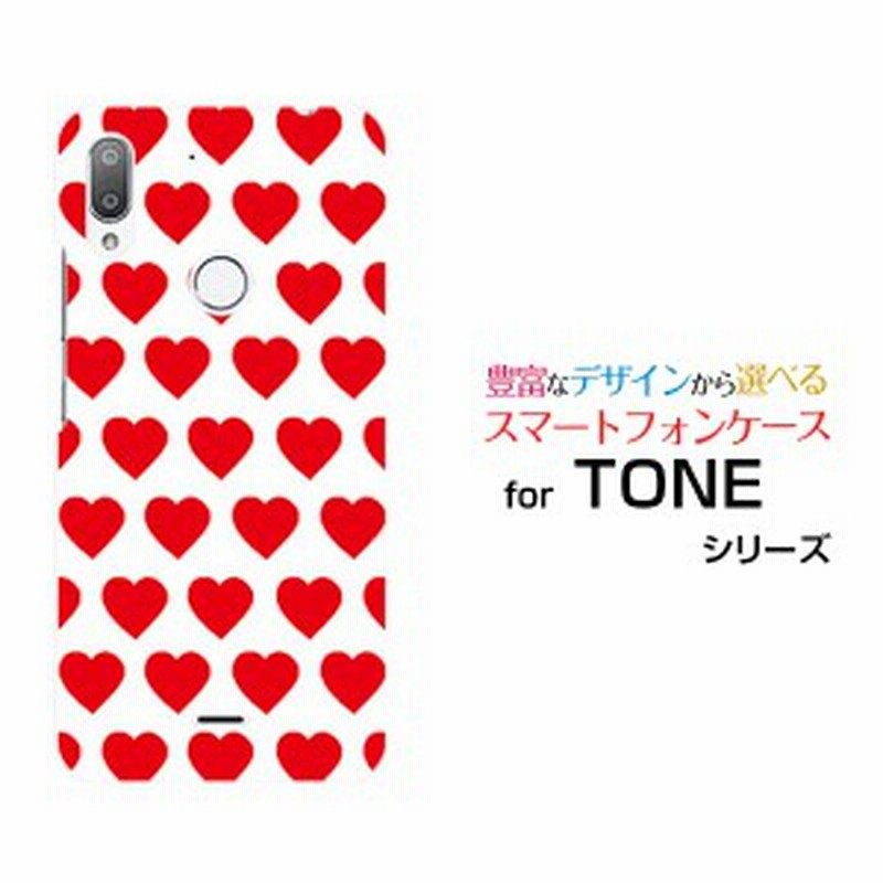 Tone E19 トーン E19 Toneモバイル ハードケース Tpuソフトケース ドットハート 可愛い かわいい はーと レッド 赤 通販 Lineポイント最大1 0 Get Lineショッピング