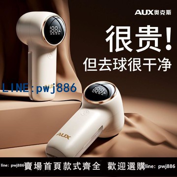 【台灣公司 可打統編】奧克斯毛球修剪器去毛器剃毛器干洗店專用去毛球神器充電六葉刀頭