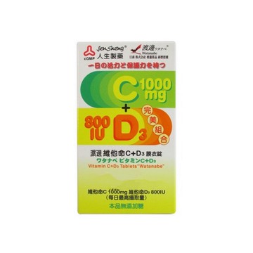 人生製藥渡邊維他命C+D3膜衣錠(60錠/盒)