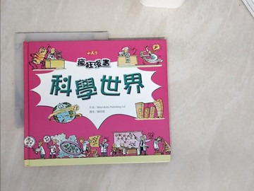 【書寶二手書T9／少年童書_T9V】瘋狂漫畫一科學世界_陳昭蓉, Miles Kelly
