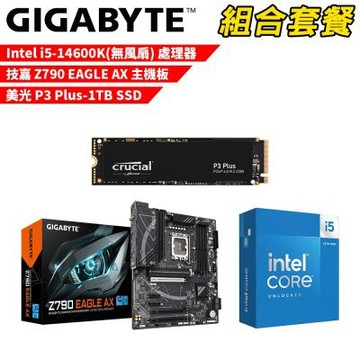 【組合套餐】Intel i5-14600K(無風扇) 處理器+技嘉 Z790 EAGLE AX 主機板+美光 P3 Plus-1TB SSD