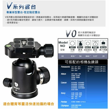 BENRO 百諾 V0 V系列阻尼可調球型雲台 V-0 勝興公司貨 ◎相機專家◎