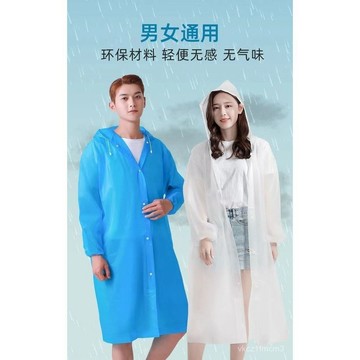 一次性雨衣便攜式加厚長款男女款防暴雨全身透明5664單人兒童雨披大人 D58