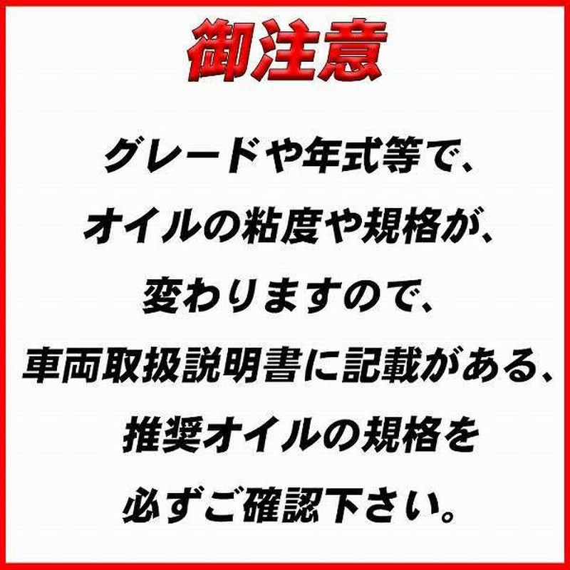 エンジンオイル SP