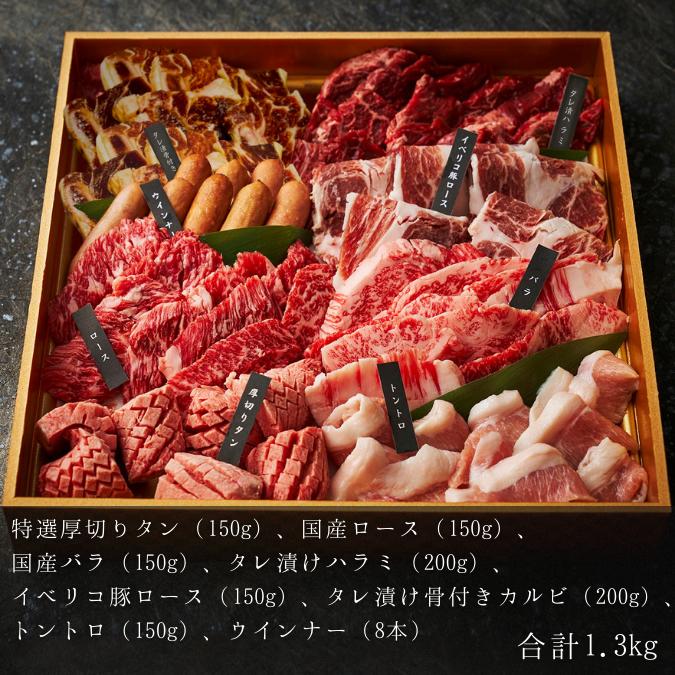 焼肉セット 肉 ギフト 焼肉（ 満腹 セット 1.3kg 3種類のタレ付き）焼肉ギフトセット お取り寄せ グルメ 老舗 焼肉白雲台