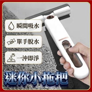 桌面拖把 迷你小拖把 海綿拖把 迷你拖把 迷你海綿拖 懶人拖把 零死角清潔拖把 小拖把 便攜式拖把 免手洗拖把 NYNB