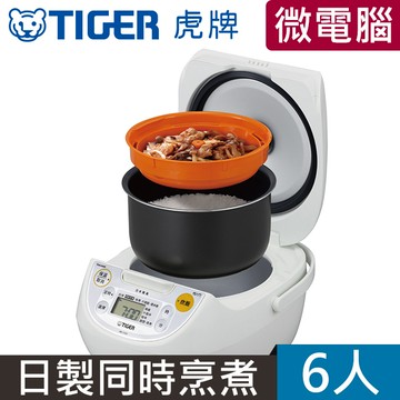 [日本原裝] TIGER虎牌6人份微電腦炊飯電子鍋(JBV-S10R)