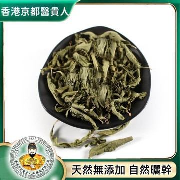 ✅ 中草原材批發 ✅ 馬鞭草 鐵馬鞭草茶葉 泡茶水 檸檬草 自然曬幹 泡水泡茶 250g-500g【使用之食材】