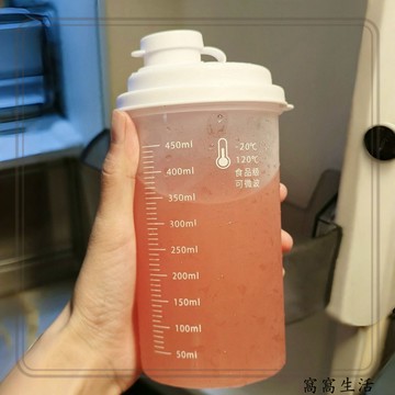 台灣出貨 可微波水杯 PP水杯 便攜冷萃杯 冷水杯 隨手杯  冰箱冷水壺輕巧家用食品級夏日外帶新款