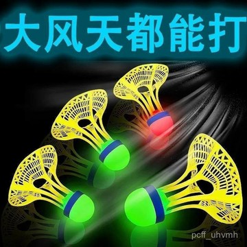 🔥臺灣出貨🔥【3天內熱銷8862件】髮光羽毛球尼龍戶外防風耐打高彈力塑料訓練球打不爛夜光抗風帶燈