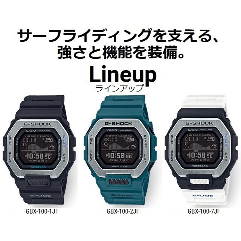 正規新品 CASIO G-SHOCK G-LIDE '20 SUMMER スクエアデジタル MIP液晶 モバイルリンク Bluetooth  タイドグラフ ステンレスベゼル GBX-100-7JF | LINEショッピング