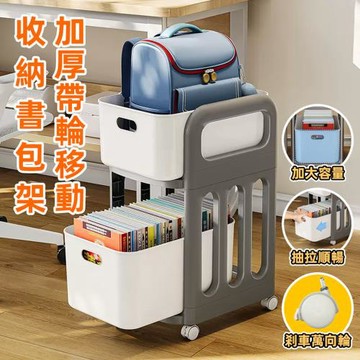 雙層收納推車 書包置物架贈萬向輪(抽屜收納櫃 桌下櫃 桌上收納 廚房收納架)