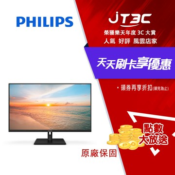 PHILIPS 飛利浦 32E1N1100L 窄邊框螢幕(32型/FHD/100Hz/1ms/VA)