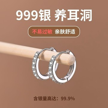 24H接單🚛正品999純銀耳環女養耳洞耳釘睡覺免摘耳圈耳扣耳骨釘耳飾品耳墜
