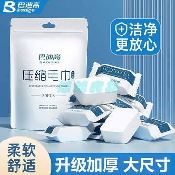 ✅店家嚴選 ⑦天鑒賞✅壓縮毛巾加厚一次性加大浴巾洗臉巾面巾旅行裝酒店便捷旅遊用品