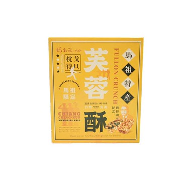 【兵兵友禮】枕戈待旦芙蓉酥-經典綜合