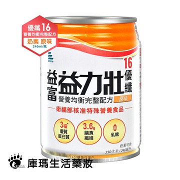 (加贈4罐)益富 益力壯優纖16營養均衡完整配方 246ml*24入/箱【庫瑪生活藥妝】原味