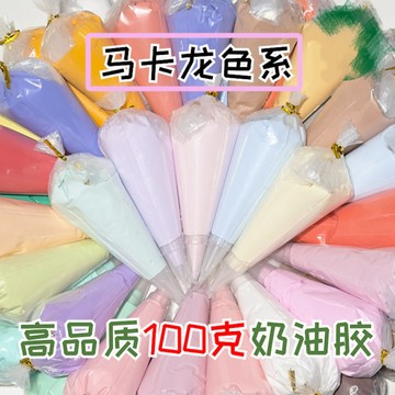 仿真裱花奶油土 100克袋裝奶油膠 白色手工diy材料包收納盒自制馬卡龍奶油膠 黏土工具