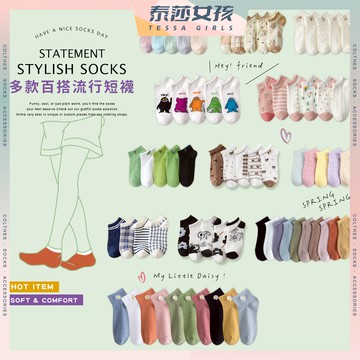 ⭕隔日到貨⭕多款百搭流行短襪 棉襪 短襪 腳踝襪 少女襪 襪子 流行襪 潮流 可愛襪 糖果 韓版 秋冬 船襪