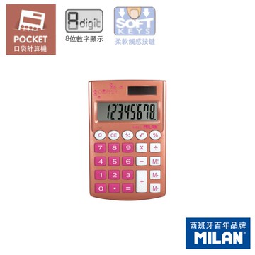 【MILAN】COPPER 星鑽計算機(8位數)