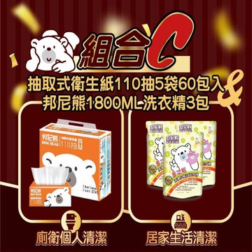 BeniBear邦尼熊衛生紙 綜合組合箱(大感謝祭 好事箱伴)-C組合(抽取式衛生紙110抽5袋60包+洗衣精1800ML*3包)