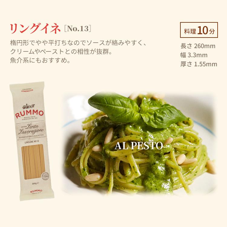 パスタ ルンモ アルデンテ 500g 5種類 10袋 送料無料 スパゲッティーニ カッペリーニ ペンネリガーテ リングイネ フジッリ RUMMO