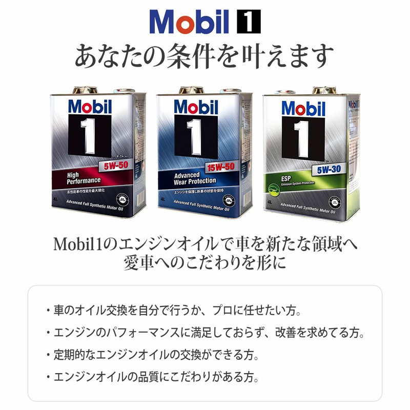 エンジンオイル 0W-20 SP モービル1 Mobil1 4L トヨタ カローラ