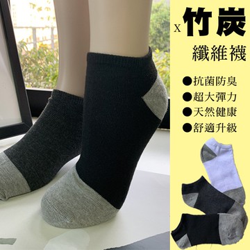 【Billgo】台灣現貨 28CM加大 臺灣製造 除臭船型竹炭襪男襪 3色 22-28CM【JL188021】