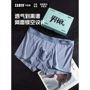 caber/卡百利男士莫代爾平角褲純色內褲性感透氣舒爽簡約2026新款