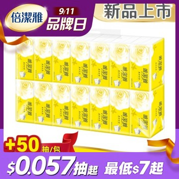 唯潔雅潔淨妙用抽取式衛生紙150抽84包(輕巧包)
