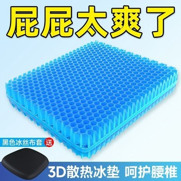 蜂窩凝膠坐墊特厚夏季汽車涼墊通風透氣散熱屁墊椅子冰墊坐墊冰墊 蜂窩冰坐墊 雙麵蜂巢 凝膠座墊 送防塵布套 透氣 凝膠坐墊
