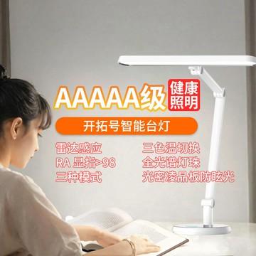 智能臺燈學習專用護眼學生防近視書桌兒童寫作業家用無影床頭夜燈