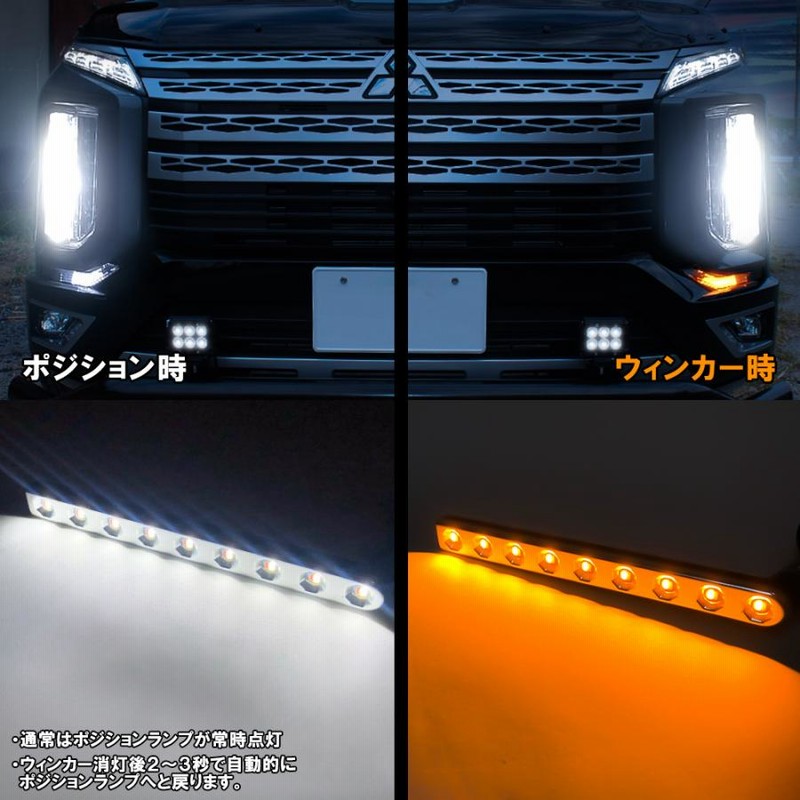 新型 デリカ D5 後期 シーケンシャル ウインカー ウィンカー LED デイ