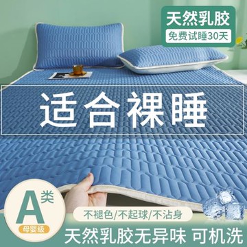 乳膠涼席夏季冰絲三件套2025新款夏涼墊學生宿舍床笠床單空調夏天