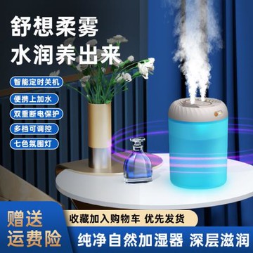 小楊哥推薦】3L大容量加濕器家用臥室靜音孕婦嬰兒大霧量凈化空氣
