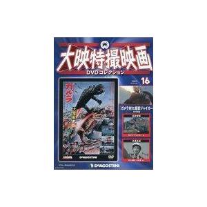 中古ホビー雑誌 DVD付)大映特撮映画DVDコレクション 全国版 16