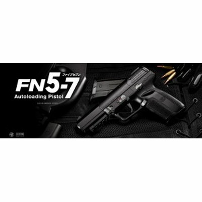 東京マルイ 18歳以上用 FN5-7 ガスブローバック　ファイブセブン 