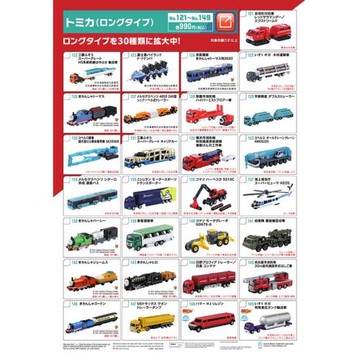 多美卡合金汽車模型TOMY消防車吊車奔馳巴士121-150號運輸加長車